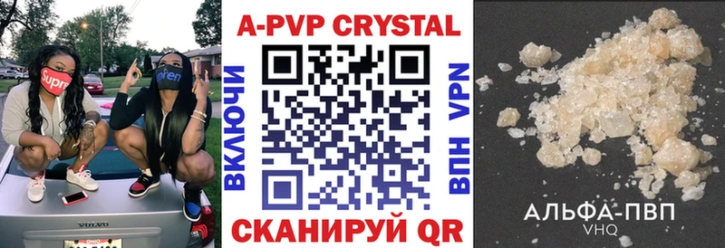 купить наркотик  Чапаевск  Alpha-PVP VHQ 