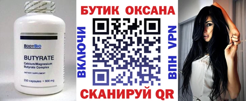 где купить наркоту  Чапаевск  БУТИРАТ Butirat 