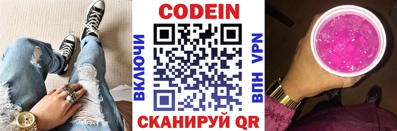 shop официальный сайт  Чапаевск  Codein напиток Lean (лин) 