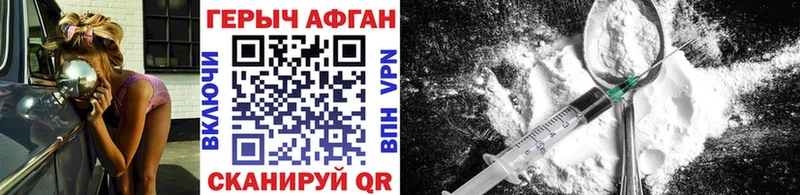 ГЕРОИН белый  Чапаевск 