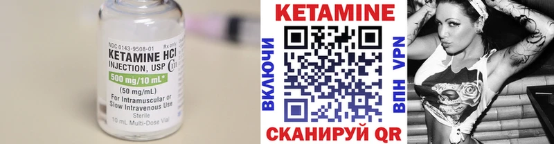 Кетамин VHQ  что такое   Чапаевск 