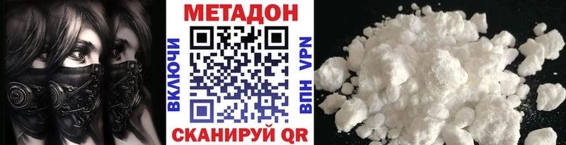 Метадон VHQ  наркота  Чапаевск 